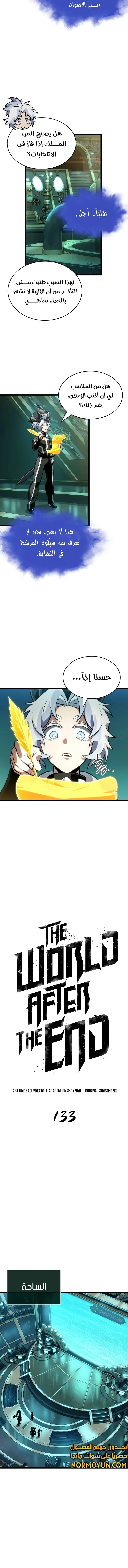 Read The World After The Fall Ar Manga Online