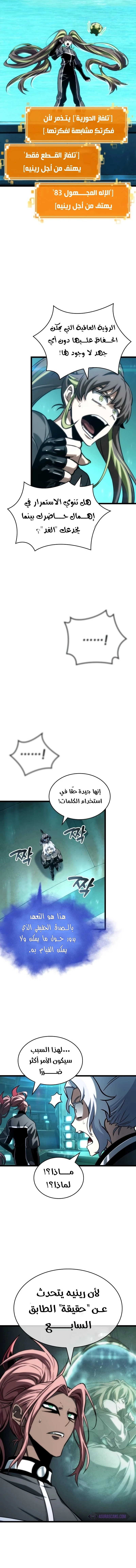 Read The World After The Fall Ar Manga Online