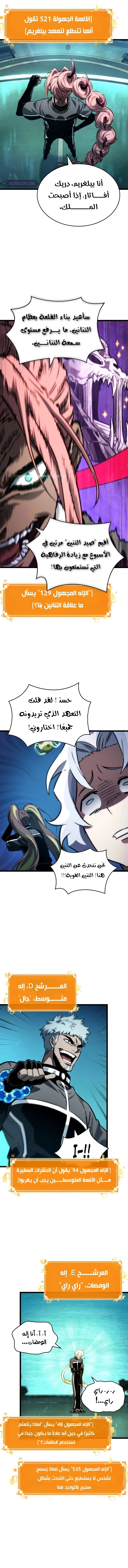 Read The World After The Fall Ar Manga Online
