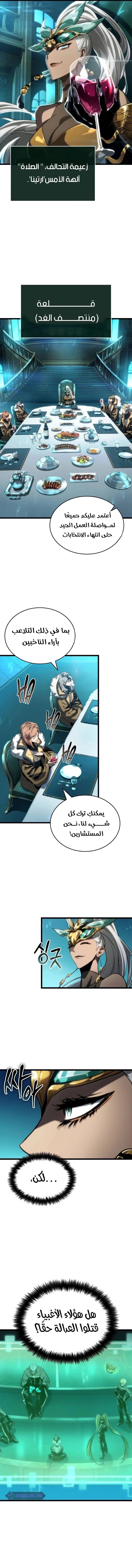 Read The World After The Fall Ar Manga Online
