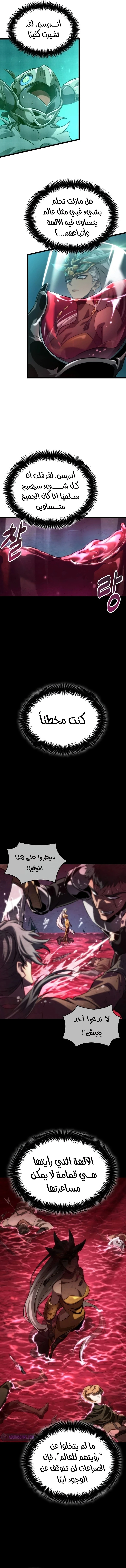 Read The World After The Fall Ar Manga Online
