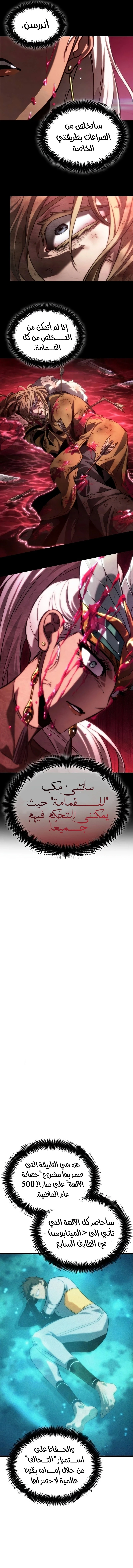 Read The World After The Fall Ar Manga Online