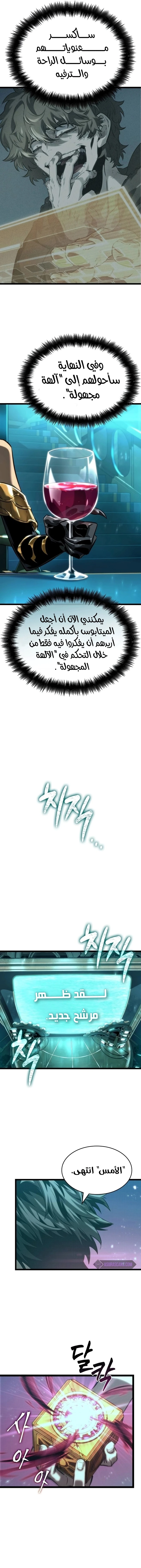 Read The World After The Fall Ar Manga Online
