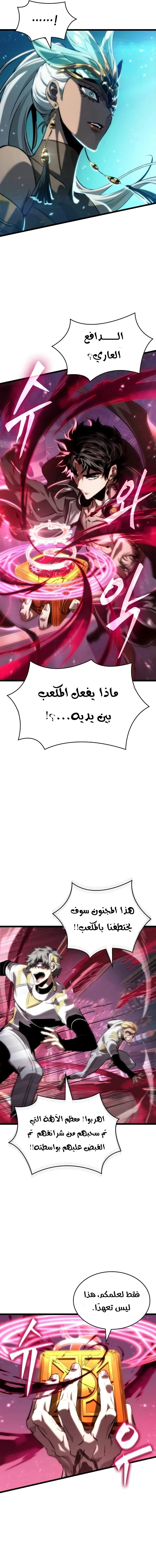 Read The World After The Fall Ar Manga Online