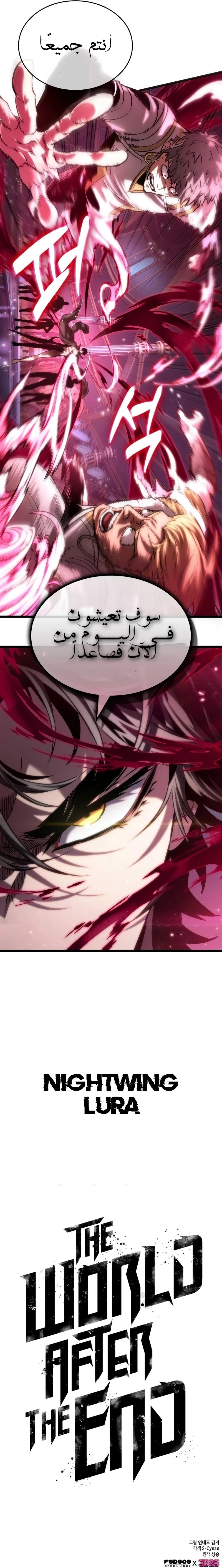Read The World After The Fall Ar Manga Online