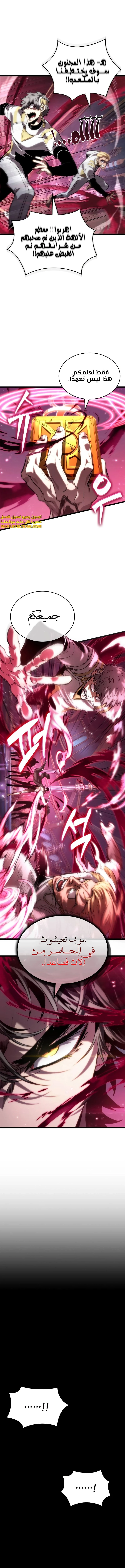 Read The World After The Fall Ar Manga Online