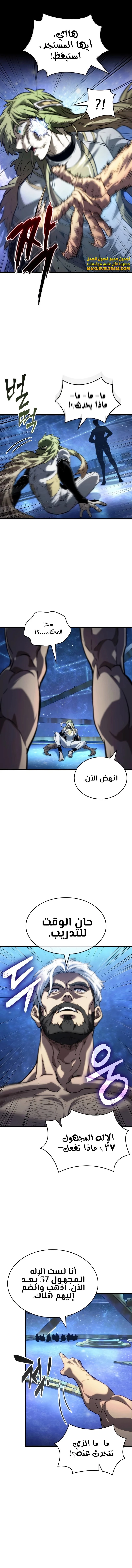 Read The World After The Fall Ar Manga Online