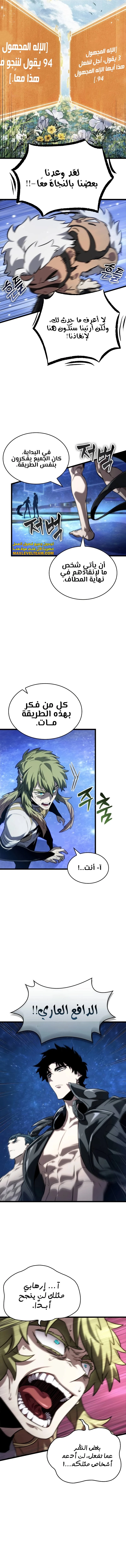 Read The World After The Fall Ar Manga Online