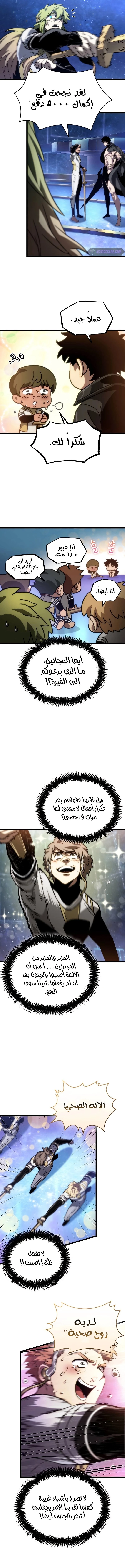 Read The World After The Fall Ar Manga Online