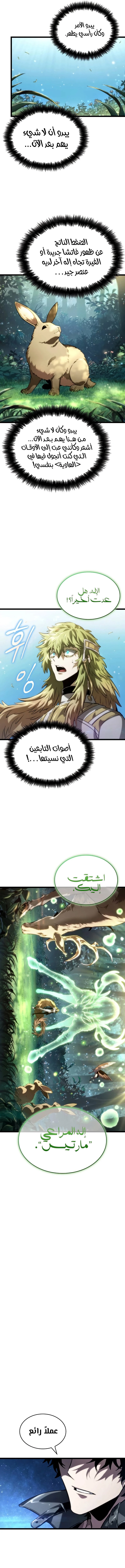 Read The World After The Fall Ar Manga Online