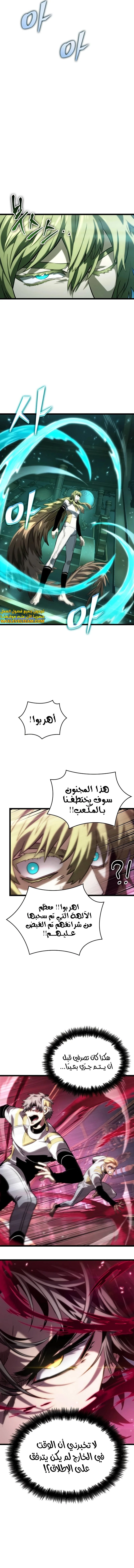 Read The World After The Fall Ar Manga Online