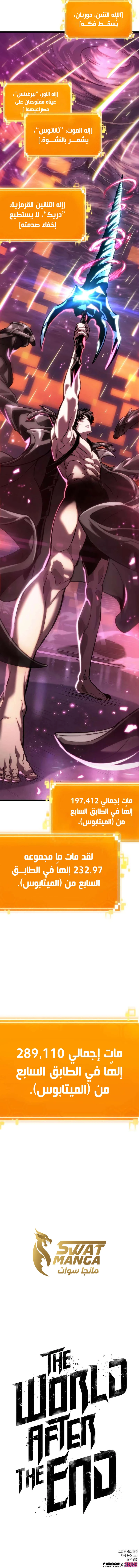 Read The World After The Fall Ar Manga Online