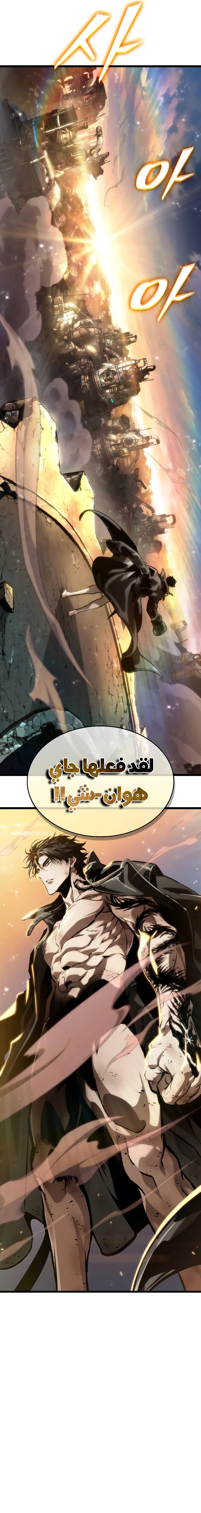 Read The World After The Fall Ar Manga Online