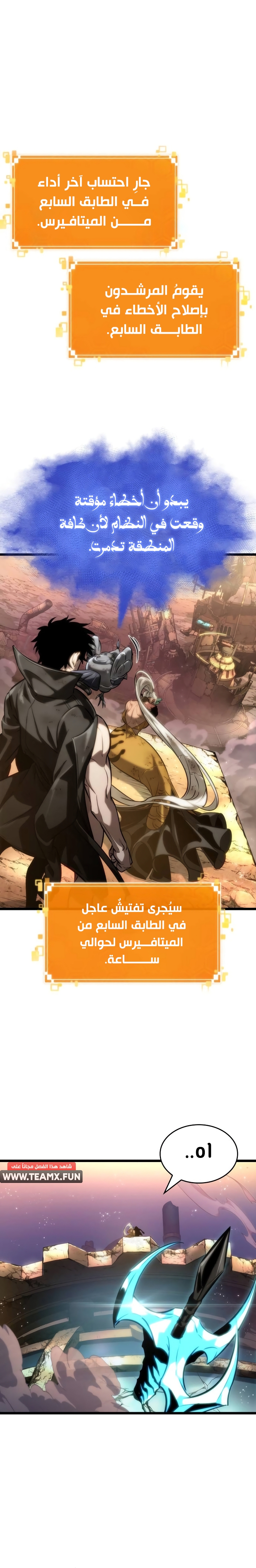 Read The World After The Fall Ar Manga Online