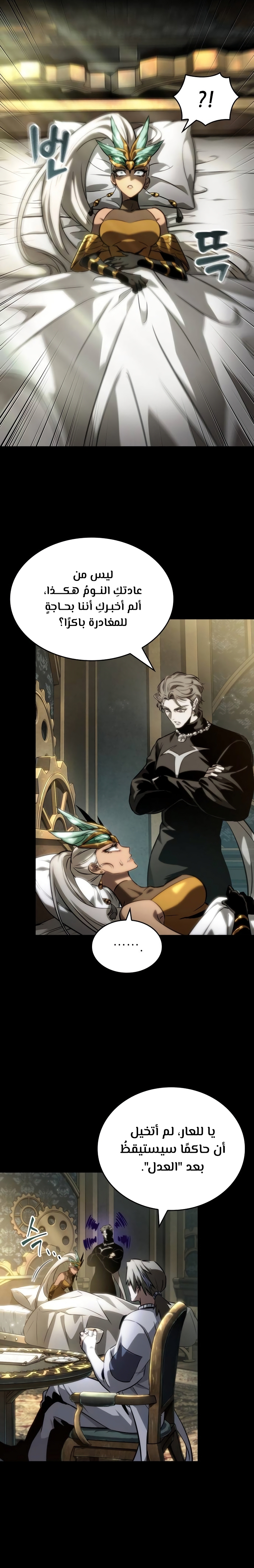 Read The World After The Fall Ar Manga Online