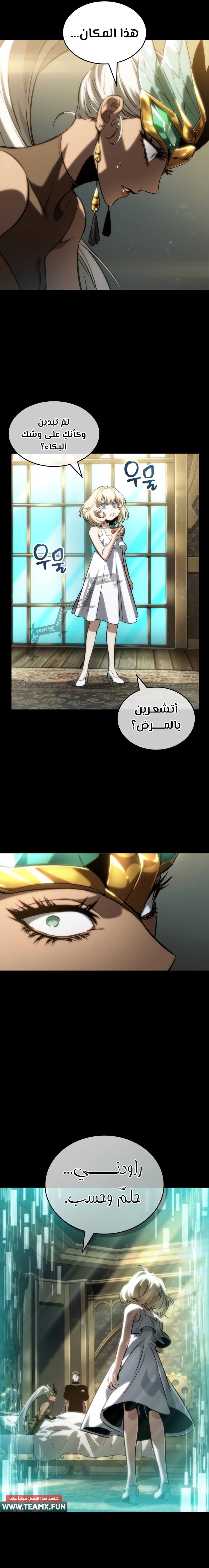 Read The World After The Fall Ar Manga Online