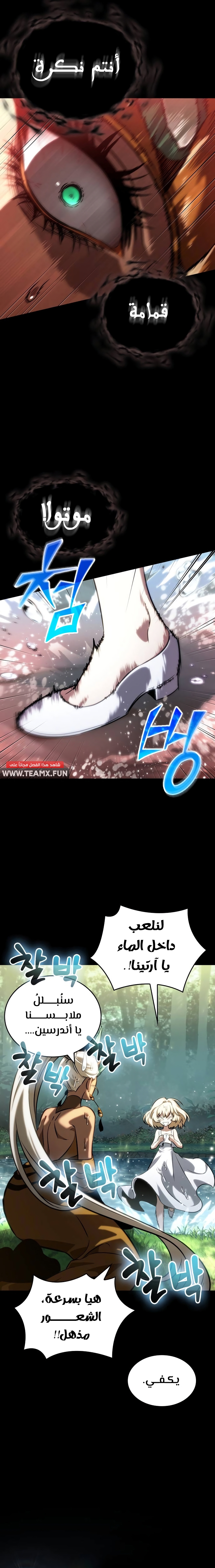 Read The World After The Fall Ar Manga Online