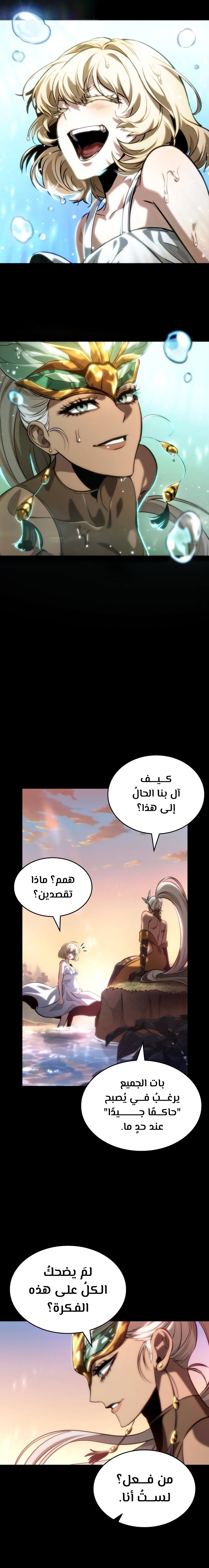 Read The World After The Fall Ar Manga Online