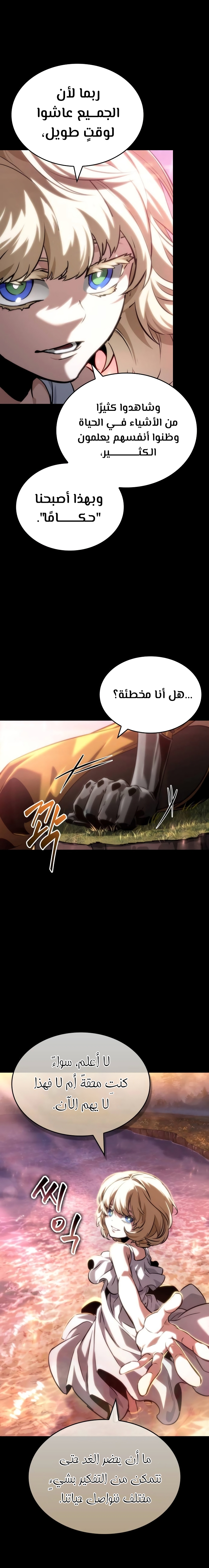 Read The World After The Fall Ar Manga Online