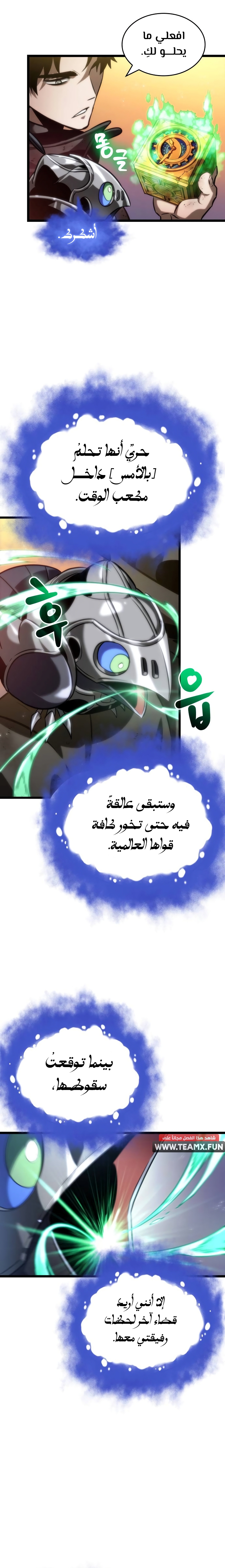 Read The World After The Fall Ar Manga Online