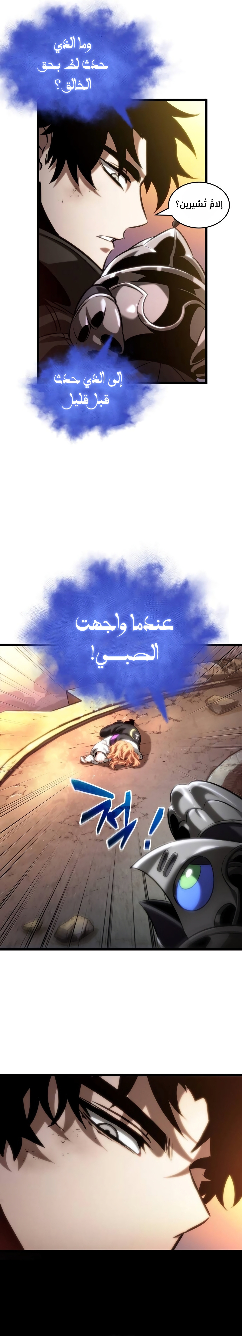 Read The World After The Fall Ar Manga Online