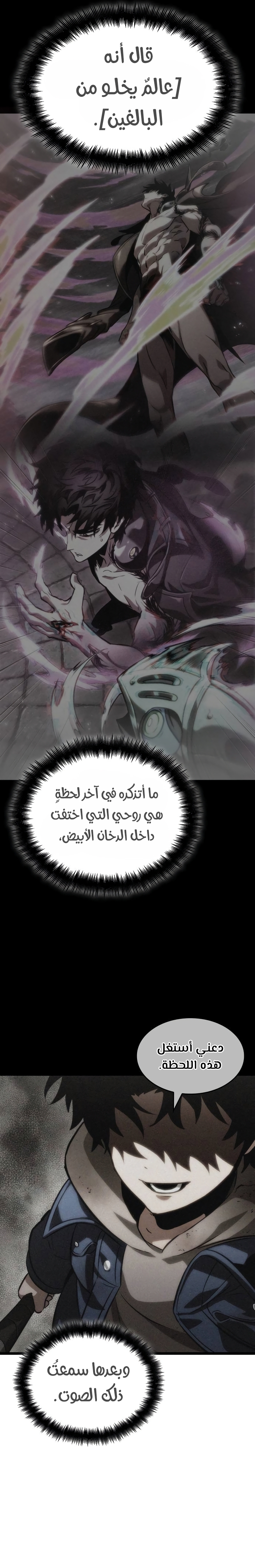 Read The World After The Fall Ar Manga Online