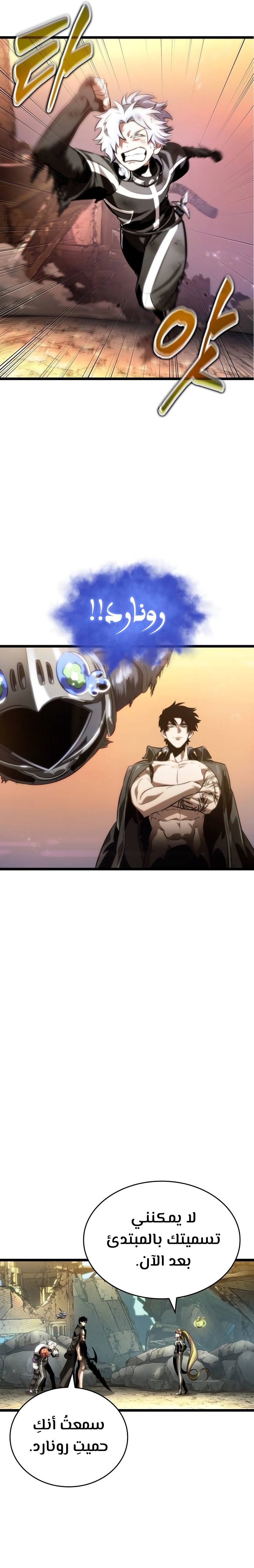 Read The World After The Fall Ar Manga Online