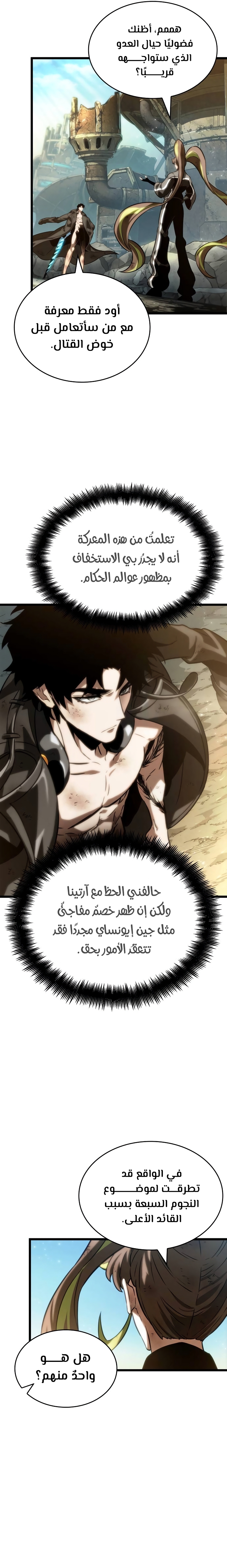 Read The World After The Fall Ar Manga Online
