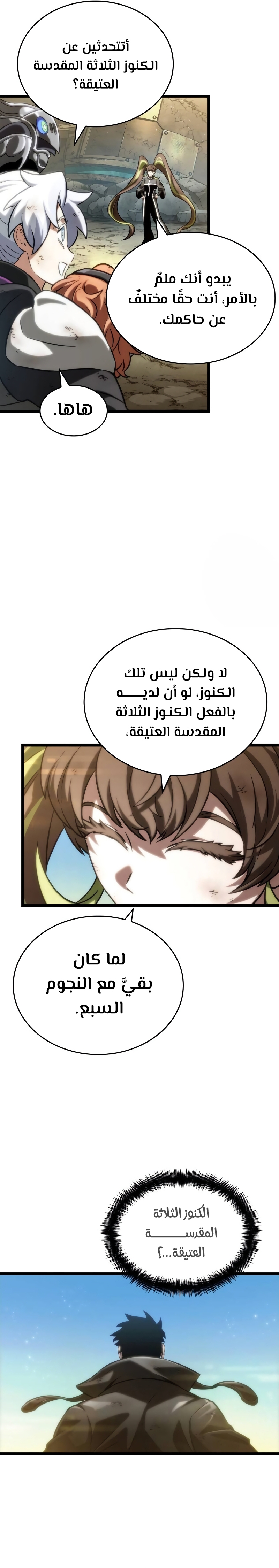 Read The World After The Fall Ar Manga Online