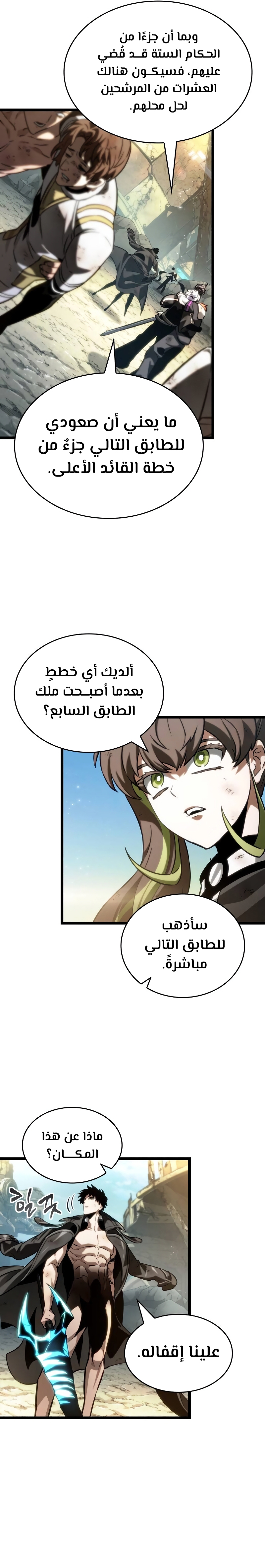 Read The World After The Fall Ar Manga Online