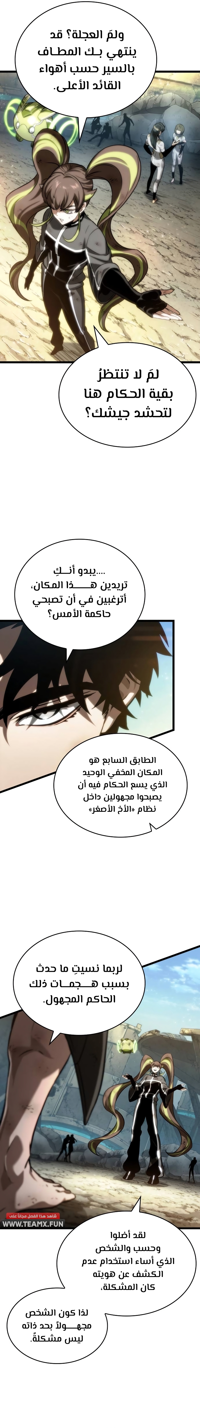 Read The World After The Fall Ar Manga Online