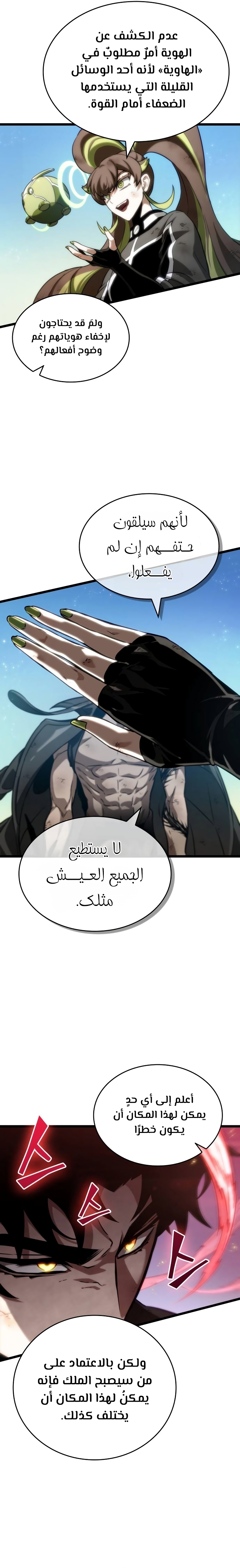 Read The World After The Fall Ar Manga Online