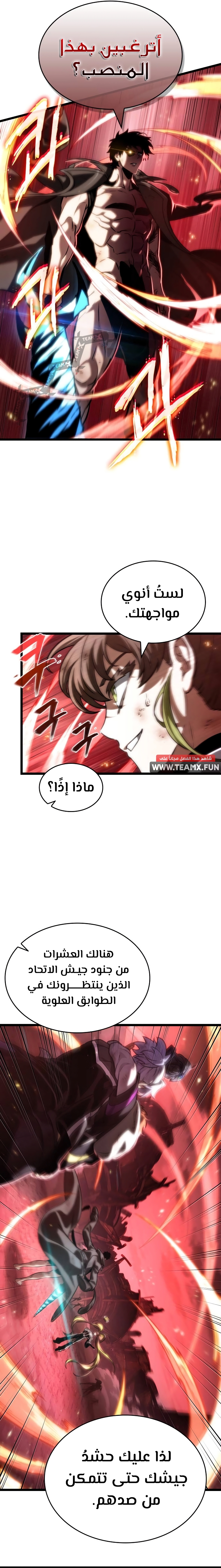 Read The World After The Fall Ar Manga Online