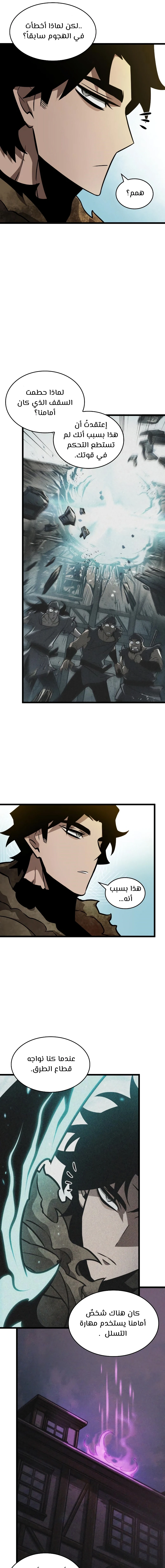 Read The World After The Fall Ar Manga Online
