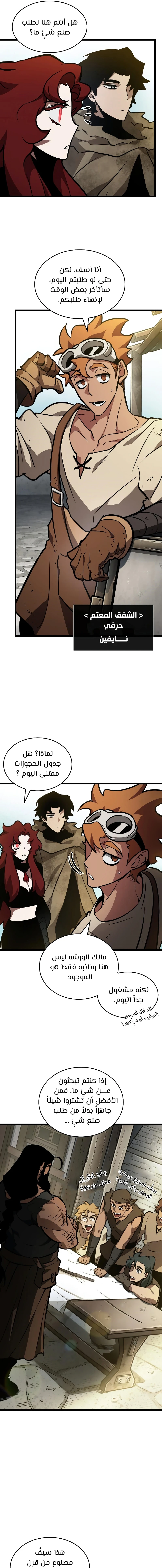 Read The World After The Fall Ar Manga Online