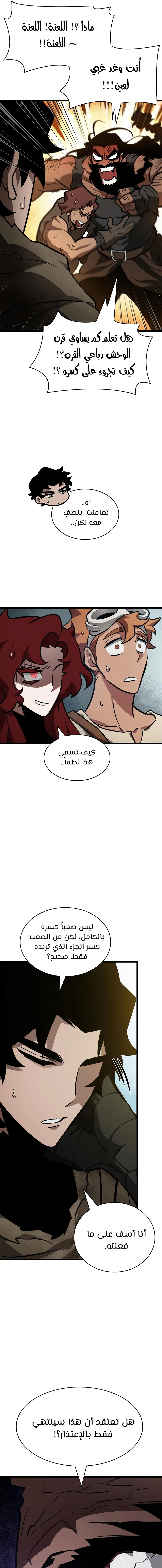 Read The World After The Fall Ar Manga Online
