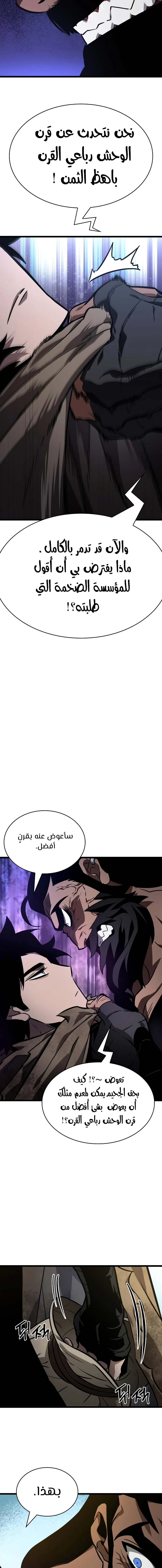 Read The World After The Fall Ar Manga Online