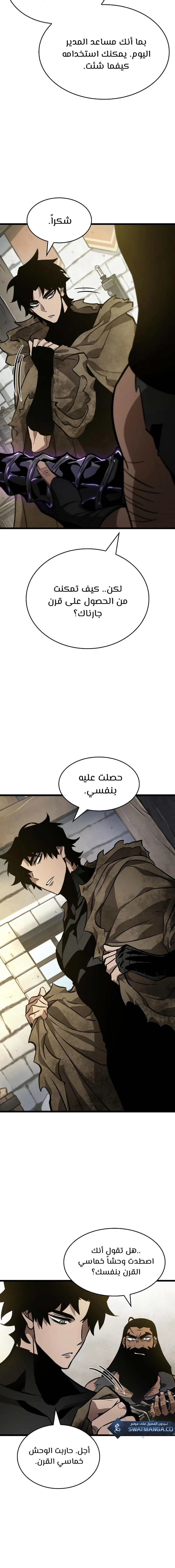 Read The World After The Fall Ar Manga Online