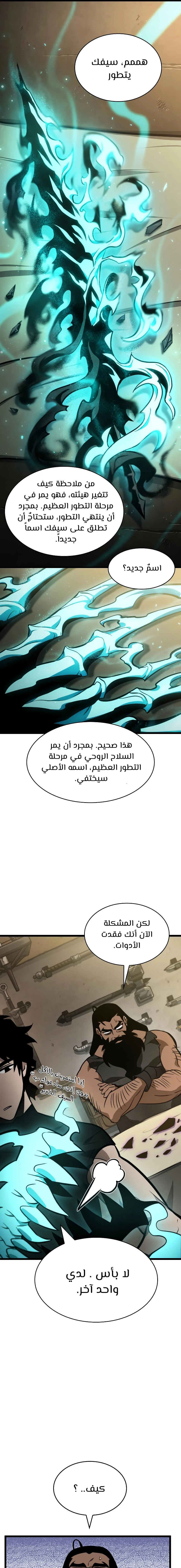 Read The World After The Fall Ar Manga Online