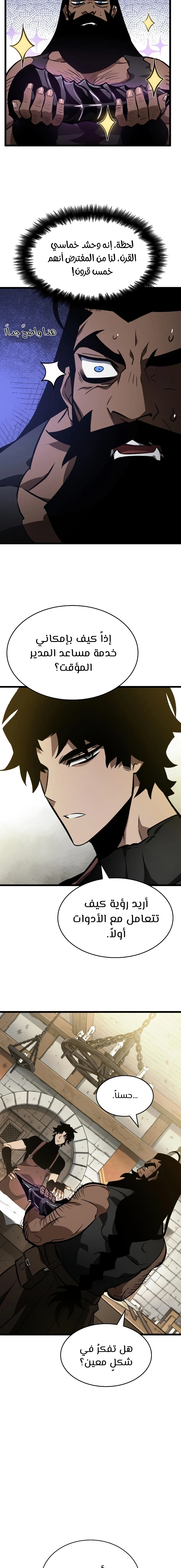 Read The World After The Fall Ar Manga Online