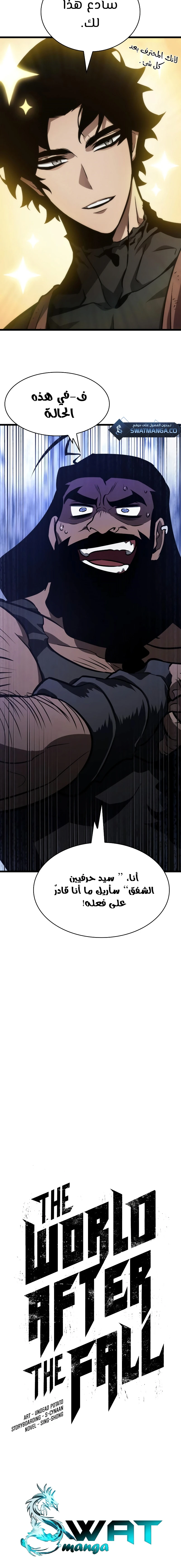 Read The World After The Fall Ar Manga Online