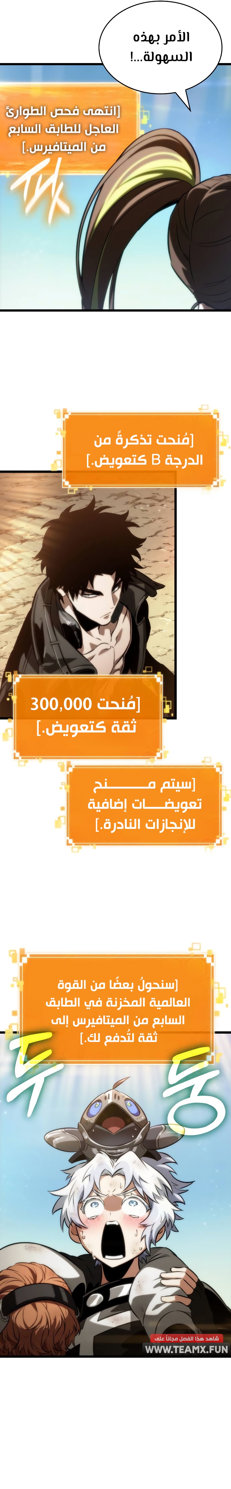 Read The World After The Fall Ar Manga Online