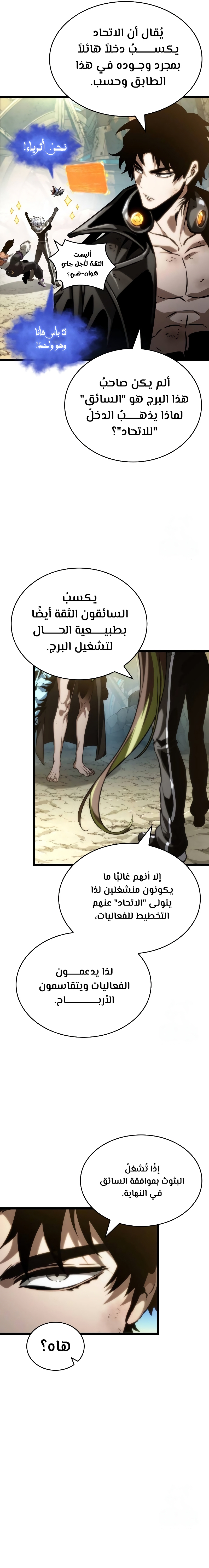 Read The World After The Fall Ar Manga Online