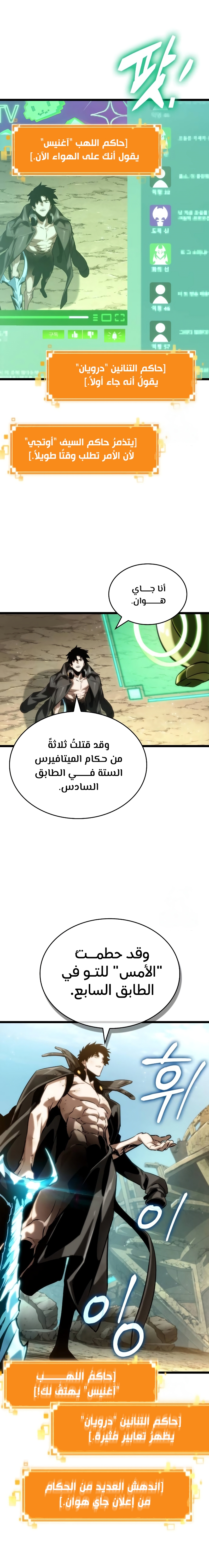 Read The World After The Fall Ar Manga Online