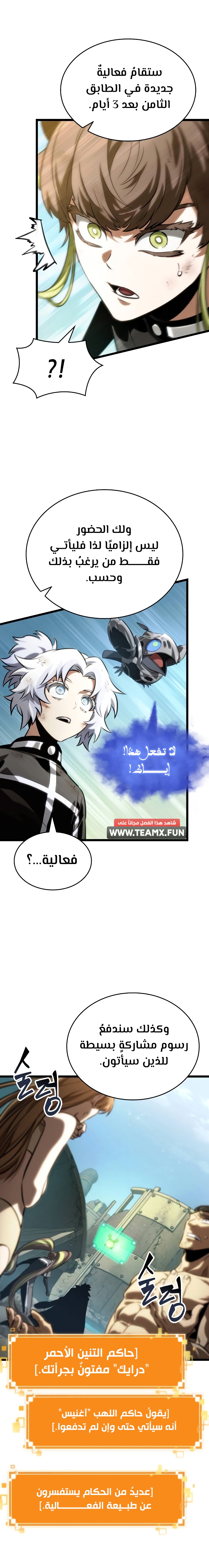 Read The World After The Fall Ar Manga Online