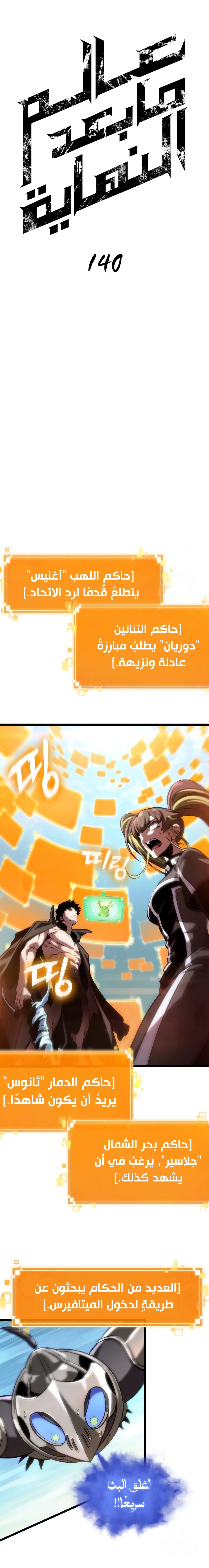 Read The World After The Fall Ar Manga Online