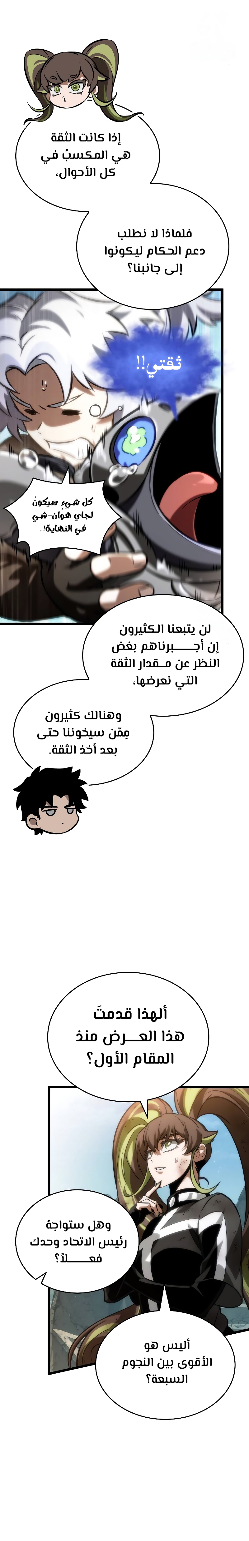 Read The World After The Fall Ar Manga Online