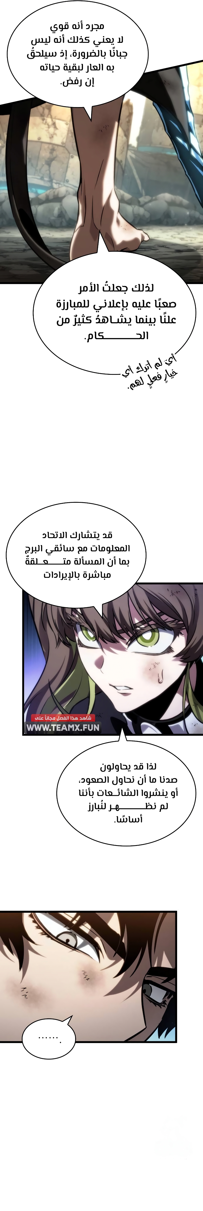 Read The World After The Fall Ar Manga Online