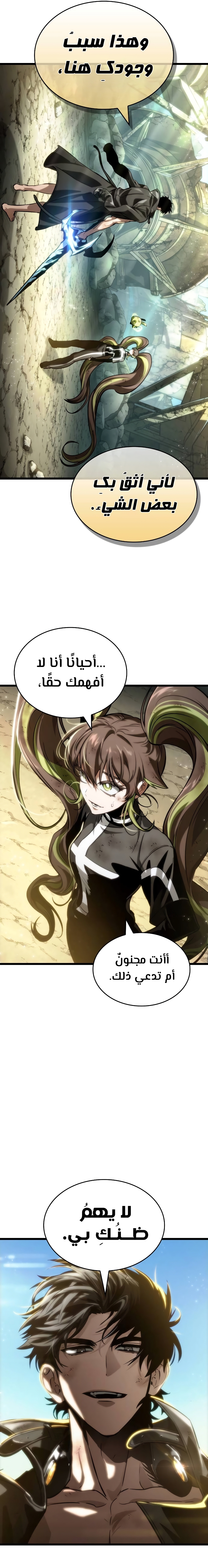 Read The World After The Fall Ar Manga Online