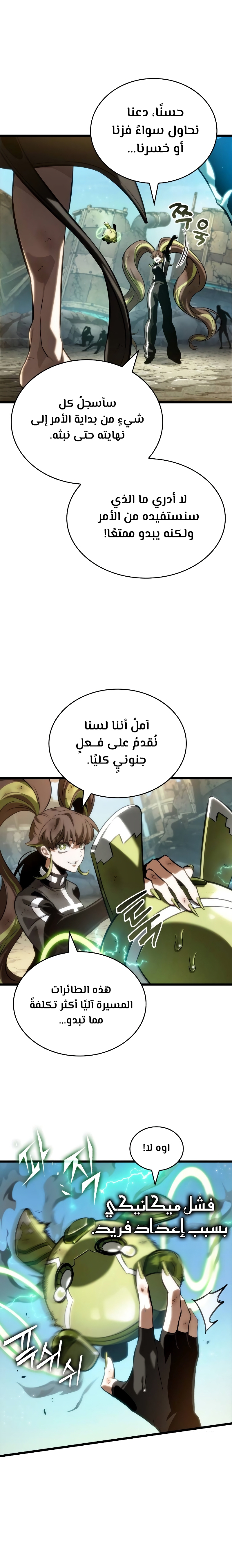 Read The World After The Fall Ar Manga Online